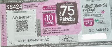 Sthree sakthi Weekly Lottery SS-424 16.07.2024