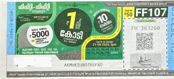 Fifty-fifty Weekly Lottery held on 21.08.2024