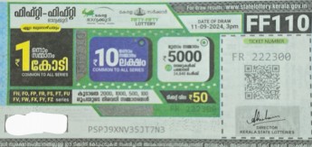 Fifty-fifty Weekly Lottery held on 11.09.2024