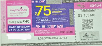 Sthree sakthi Weekly Lottery SS-434 24.09.2024