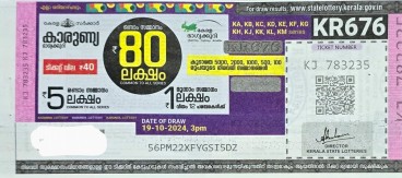 Karunya Weekly Lottery KR-676 19.10.2024