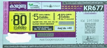 Karunya Weekly Lottery -KR-677 to be held On 26.10.2024