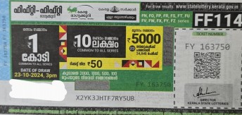 Fifty-fifty Weekly Lottery held on 23.10.2024