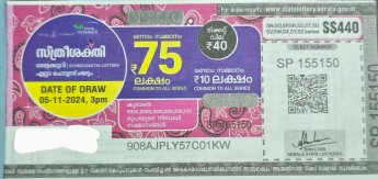 Sthree sakthi Weekly Lottery SS-440 05.11.2024