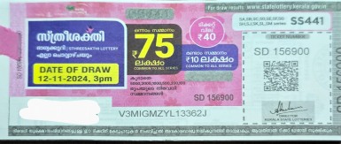 Sthree sakthi Weekly Lottery SS-441 12.11.2024