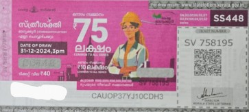 Sthree sakthi Weekly Lottery held on 31.12.2024