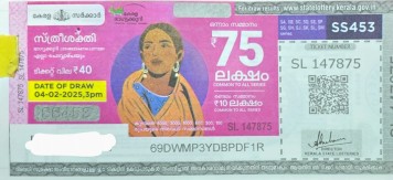 Sthree sakthi Weekly Lottery held on 04.02.2025