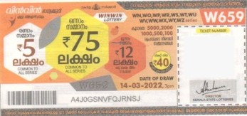 Win-win Weekly Lottery W-659 14.03.2022